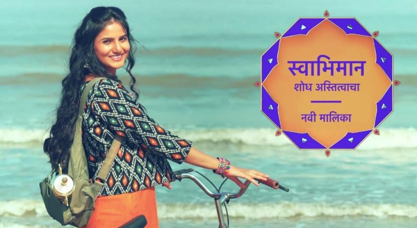 pooja birari swabhiman marathi serial