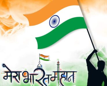 Independence Day Quotes in Hindi Text