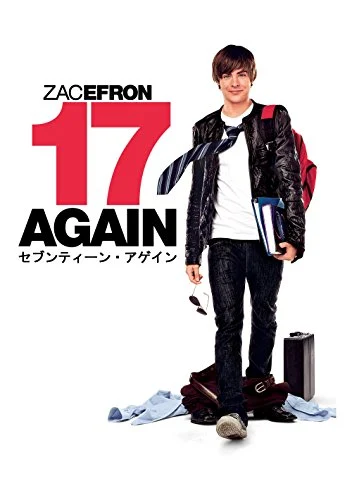 Zac in 17 Again movie