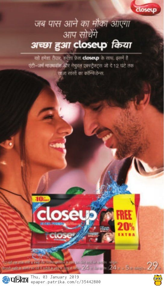 Christina Carmela in Indian Close Up toothpaste advertisment